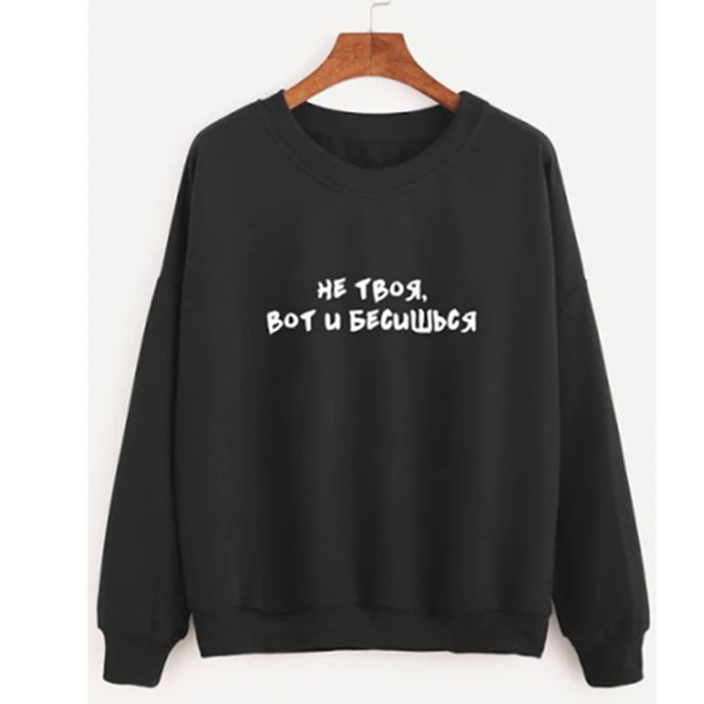 

Толстовка Женская Осенняя с надписью на русском языке