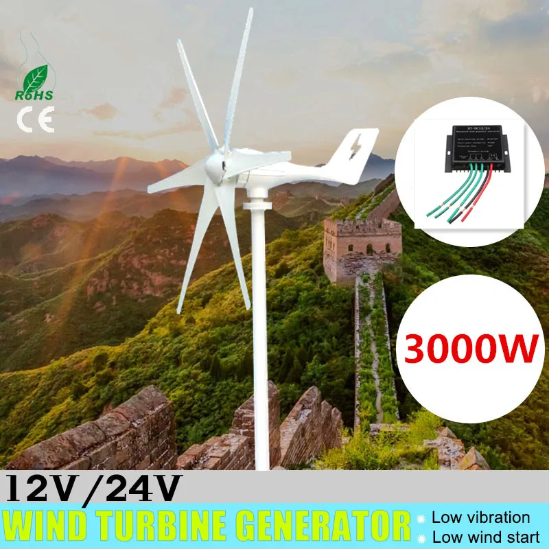 Ветряные турбины 3000 Вт 12 В 24 + контроллер 6 лезвий горизонтальный домашний