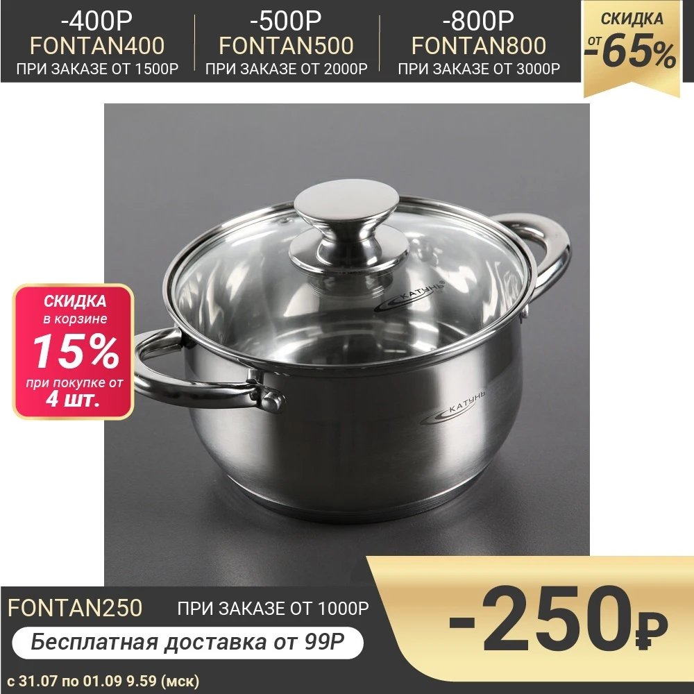 Кастрюля Диана d=18 см 2 5 л капсульное дно индукция|Кастрюли| |