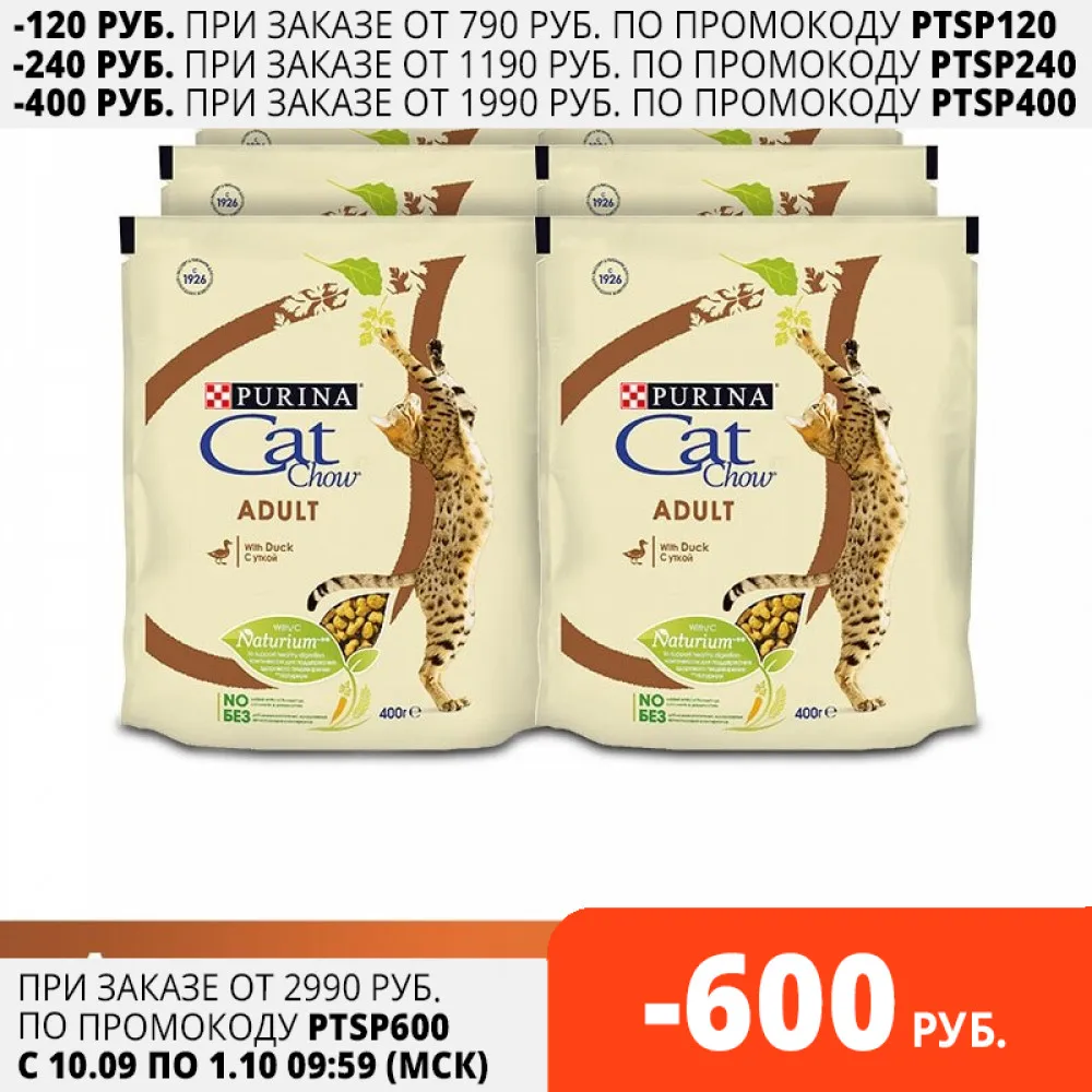 Сухой корм Cat Chow для взрослых кошек с уткой 3.2 кг. | Дом и сад