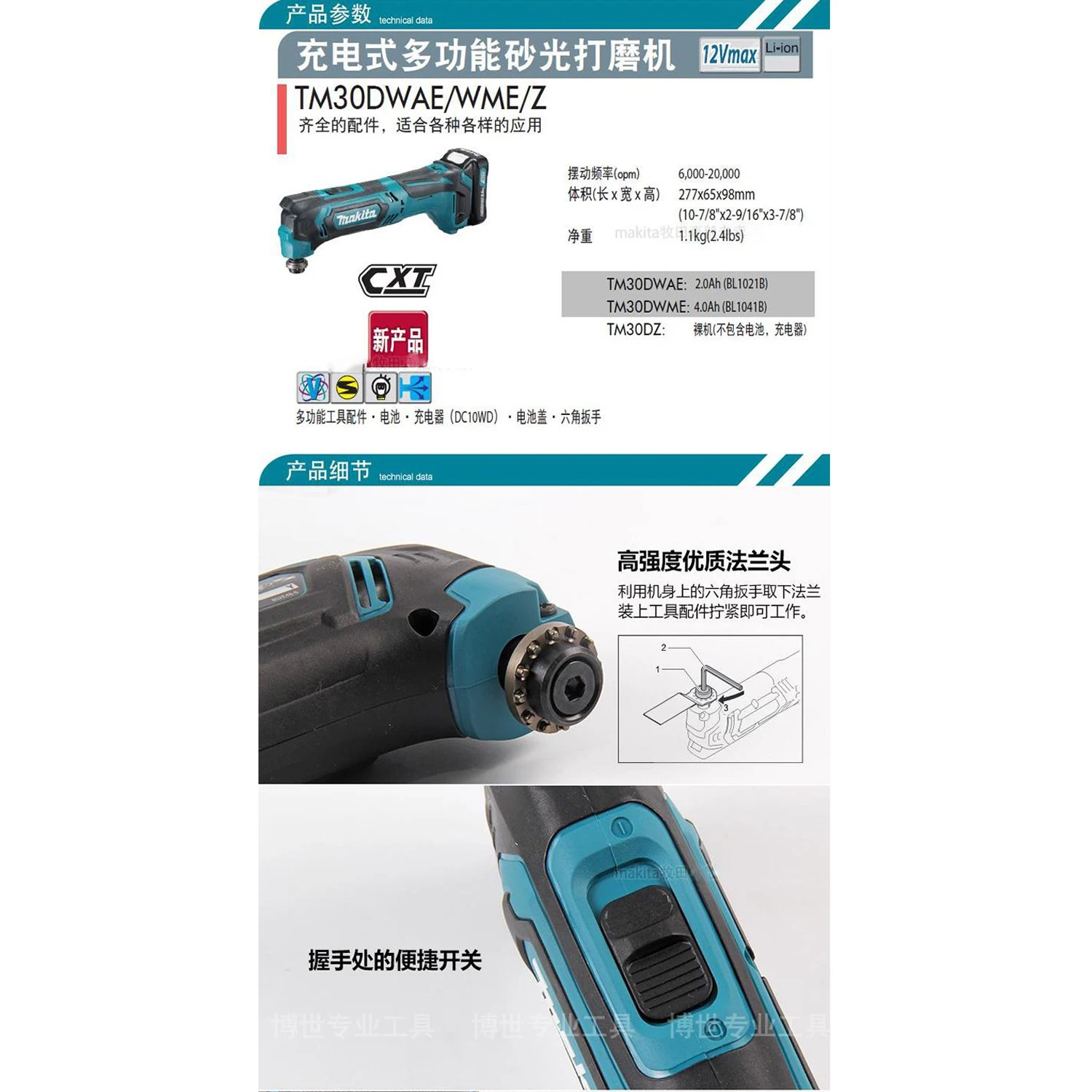 Высокое качество 220 В Многофункциональный беспроводной Осциллирующий