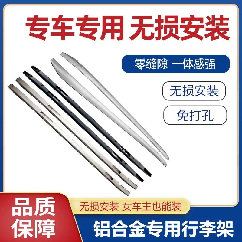 2022 год подходит для чемоданов Toyota 21 Rav4 Willanda специальный неперфорированный