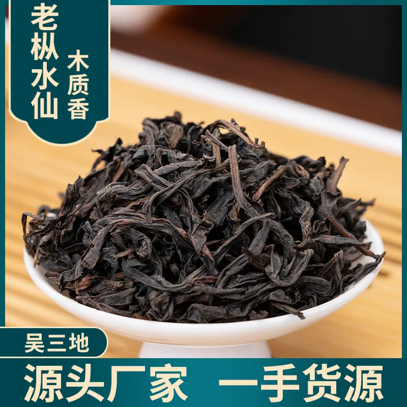 T&eacute; tradicional de carbono tostado Wuyi Rock, fragancia Woody, Wu Sandi, bolsa de burbujas de t&eacute; Cong narciso-0