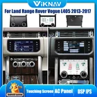 Климатическая панель переменного тока для Land Range Rover Vogue L405 2013 2014 2015 2016 2017, контроль состояния экрана, сенсорный ЖК-дисплей