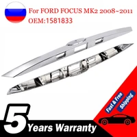 NEW 1PCS Chrome Silver Rear Tailgate Boot Liftgate Strip Handle For FORD FOCUS MK2/FOCUS MK2 2008~2011 1581833