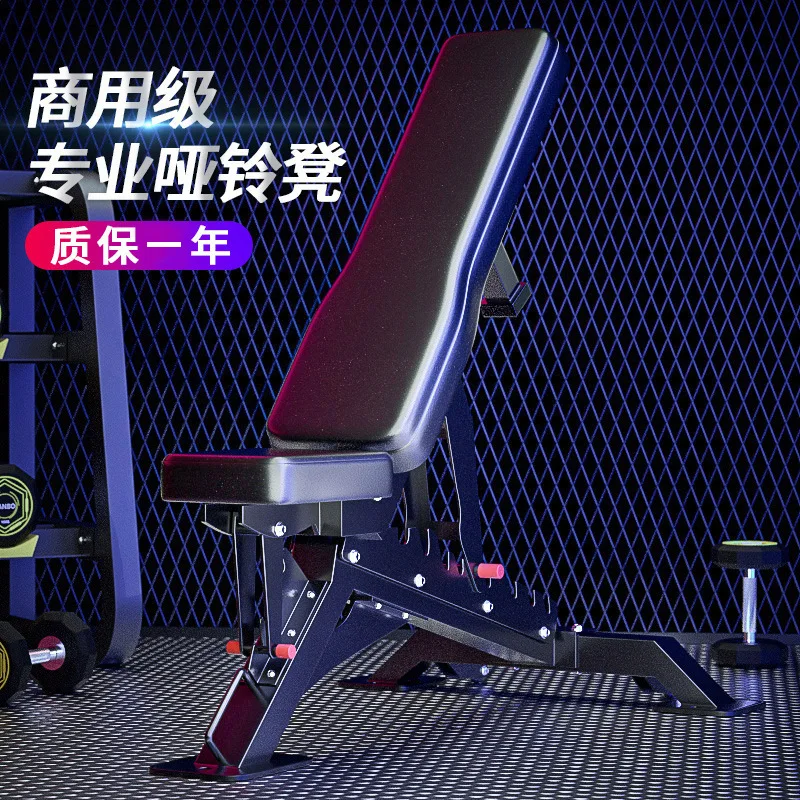 

Gym Load-Bearing 600KG Thick Steel Commercial Weightlifting Multifunctional Comprehensive Fitness Dumbbell Bench