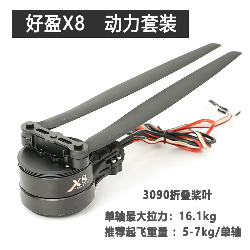 

На 8 16 литров сельскохозяйственного бесколлекторного двигателя Дрон для защиты растений были отрегулированы силовые костюмы, запчасти для ...