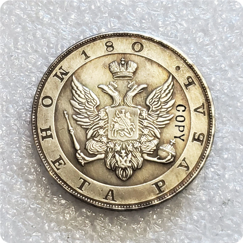 180 Russia 1 rouble "A portrait in military uniform" Pattern Copy Coin | Дом и сад
