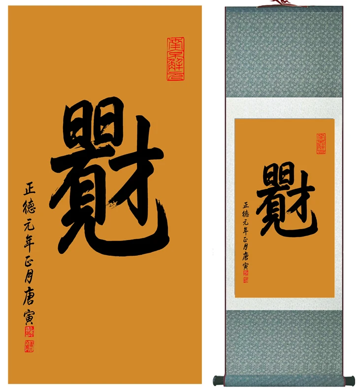 Традиционный китайский художественные картины для дома офиса украшение