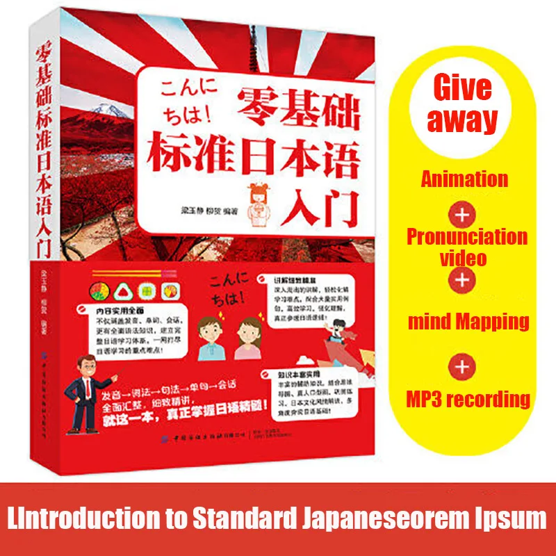Японские учебники для изучения языка, учебники для начальной школы, представление к стандартному японскому с нулевой основой, вход для подр...