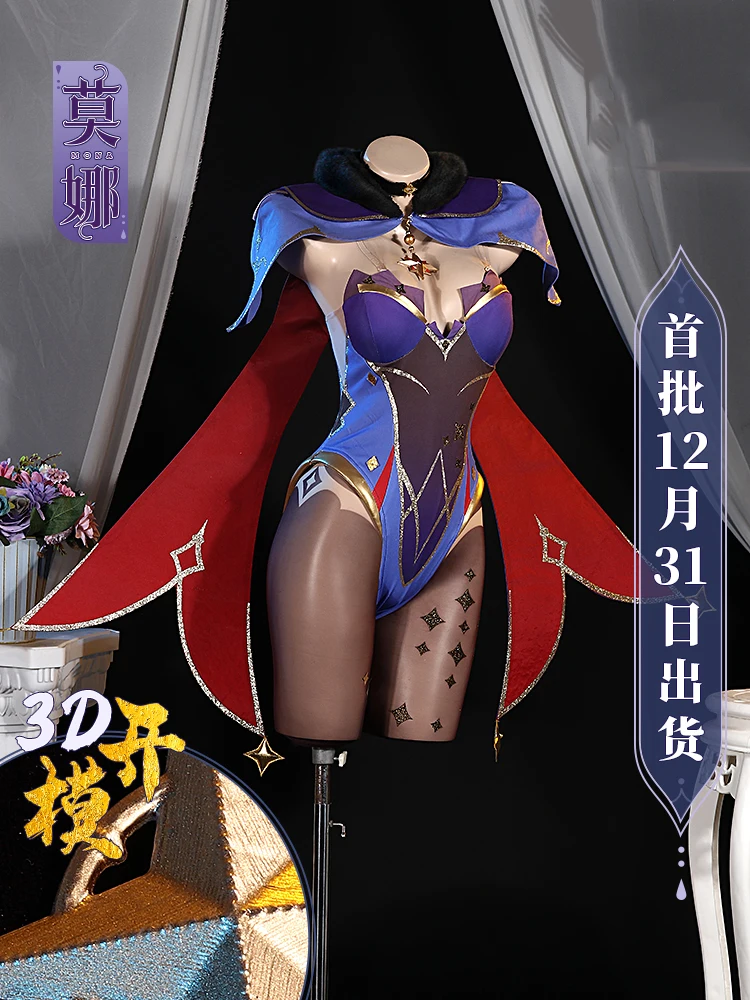 

Genshin Impact Mondstadt Mona Cosplay Costume Game Suit Lovely Bodysuit Halloween Party Outfit For Women Girls 2020 NEW