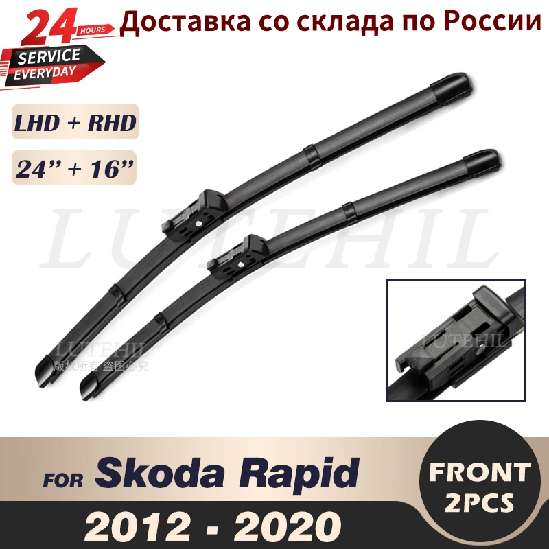 Щетки стеклоочистителя для Skoda Rapid 2012 2013 2014 2016 2017 2018 2019 2020 | Автомобили и мотоциклы