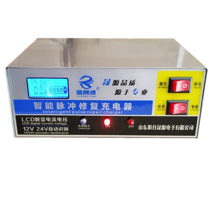 

Car battery charger 12V24V motorcycle battery full intelligent high frequency pure copper automatic charger