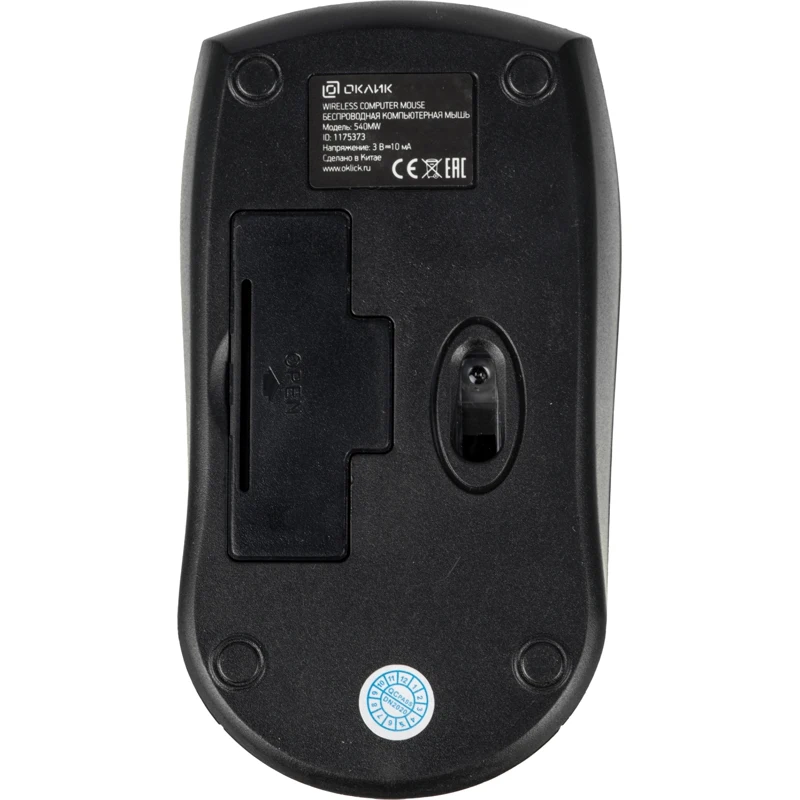 Мышь OKLICK 540MW оптическая беспроводная USB черный [w450] | Компьютеры и офис
