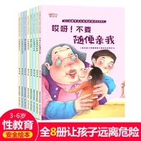 8 volumes sets of chinese children must read baby sex education prevention awareness early education books bedtime story book