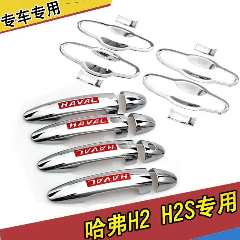 ABS покрытие дверная ручка Чаша Дверная защитное Накладка для 2015 2016 2017 Great Wall Haval H2