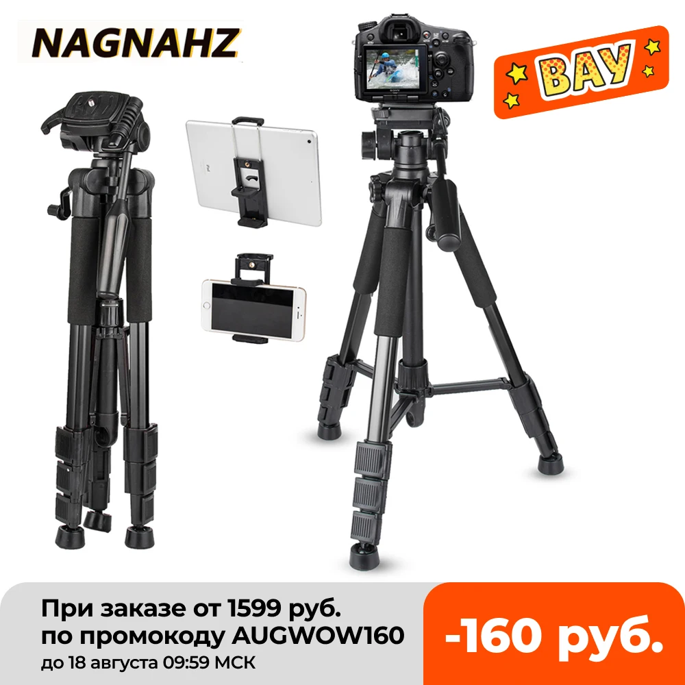 Штатив для камеры 67in профессиональный портативный Трипод с держателем телефона