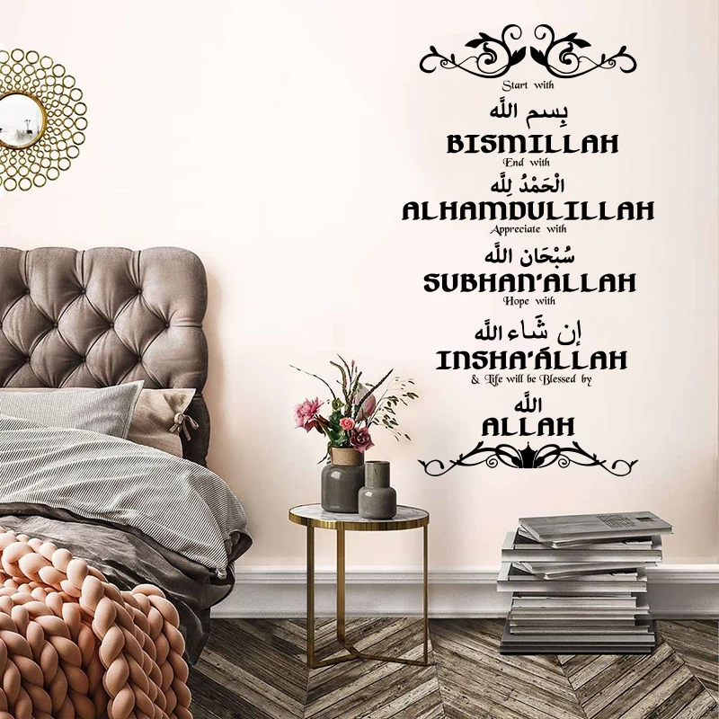 

Large Islamic Start With Bismillah And Arabic Wall Sticker Bedroom Living Room Allah Inspirational Quote Wall Decal Vinyl Decor