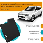 Автоковрики EVA на Мицубиси Аутлендер III 2012 - 2021 комплект из 4х ковриков и перемычка  эва коврики на авто
