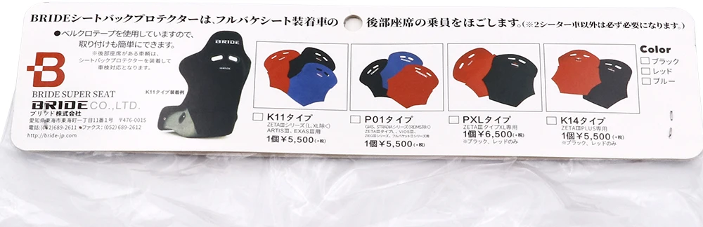 1X невесты Racing сиденье задняя защитная крышка натуральный хлопок Пыльник|Кресла и