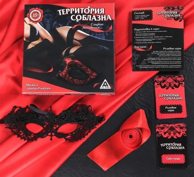 Игра для двоих &ampquotТерритория соблазна. Сладкие мгновения&ampquot | Спорт и