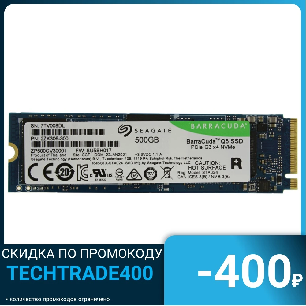 Внутренний SSD M.2 накопитель Seagate BarraCuda Q5 ZP500CV3A001 500 GB|Внутренние твердотельные