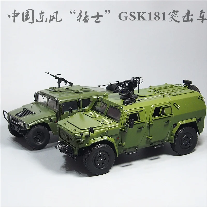 

1/18 scale alloy die-casting car model Dongfeng warrior third-generation GSK181 assault vehicle high-end collection family gift