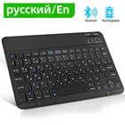 Беспроводная мини-клавиатура с Bluetooth, русскаяанглийская клавиатура для ipad, телефона, планшета, перезаряжаемая клавиатура для Android, ios, Windows