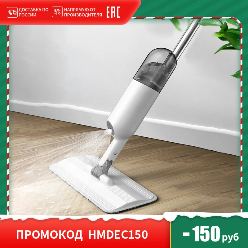 Швабра Xiaomi Deerma Spray Купить