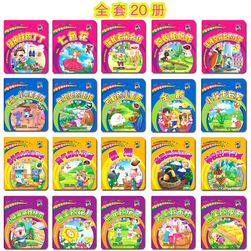 Детские спящие истории (1)( 2) 20 аудиокнигов |