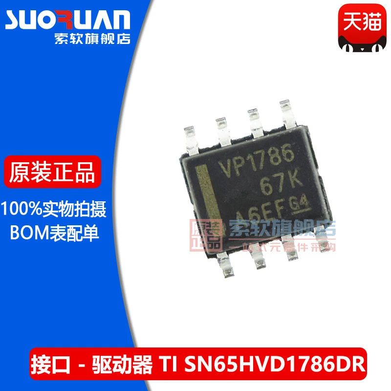 

Free shipping SN65HVD1786DR :VP1786 SOP-8 10PCS