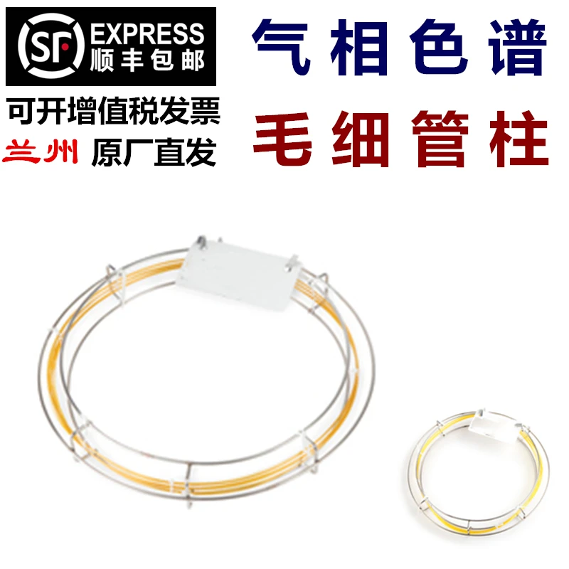 Zhongke Antai OV-1 капиллярная Колонка OV1 газовая хроматография диметилполисилоксан