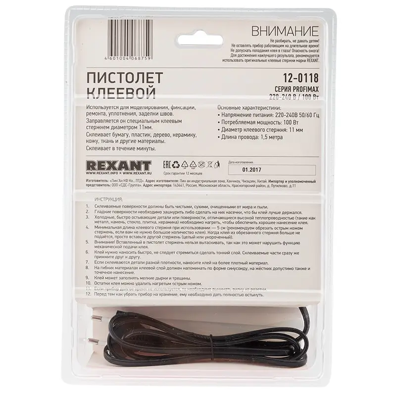 Профессиональный термоклеевой пистолет REXANT ProfiMax 100 Вт для стержней диаметром 11