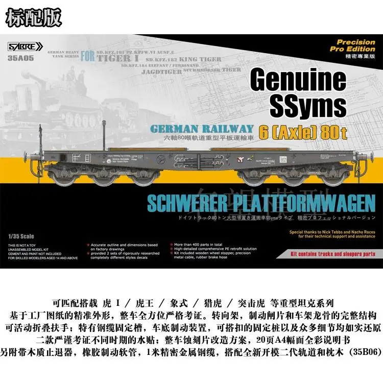 6-осевой шлейф Sabre 35A05 PLATTFORMWAGEN 1/35 Подлинная немецкая железная дорога | Игрушки и