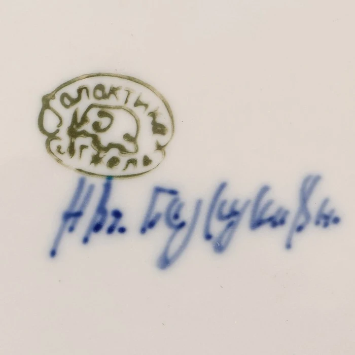 Тарелка Цветы плоская D=24 см H=2 гжель 721190 | Дом и сад