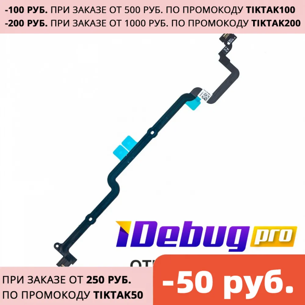 Шлейф для телефона смартфона iPhone 6 Plus на кнопку Home длинный с платы домой