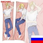 Дакимакура Эш Линкс, Банановая рыба арт. D0784