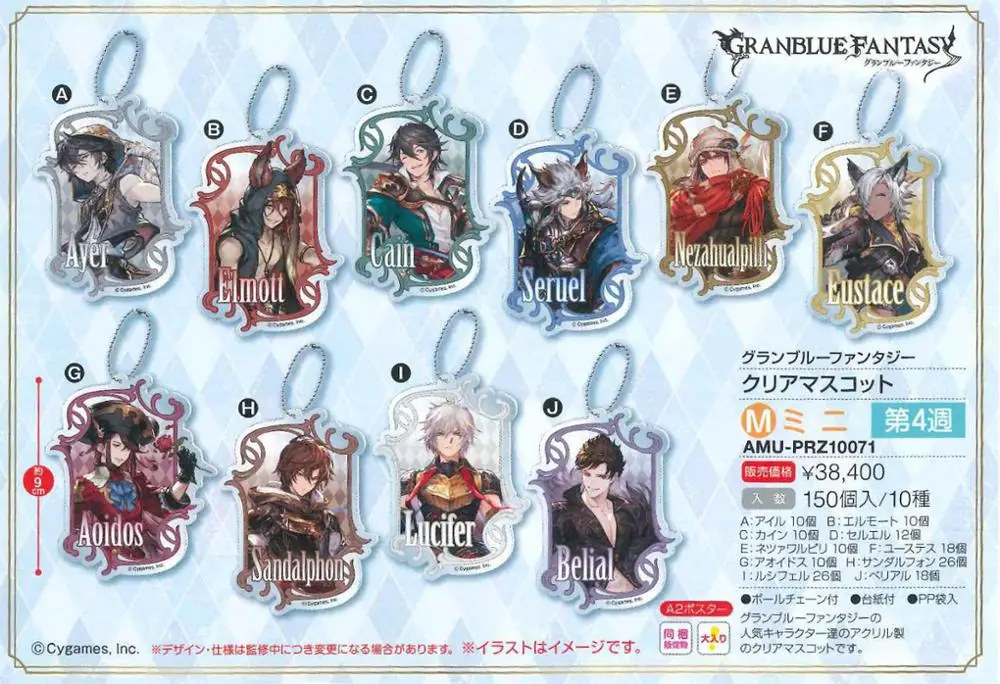 Granblue фантазия брелок с рисунком из игры аниме Ayer Belial Elmott Lucifer Cain Sandalphon Nezahualpilli Eustace