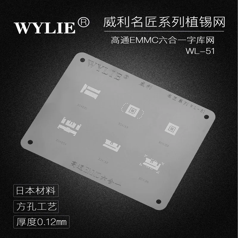 

WL-51 BGA Stencil WYLIE Famous Master Black Color Silver Color Android eMMC eMCP Flash for Qualcom Board Repair