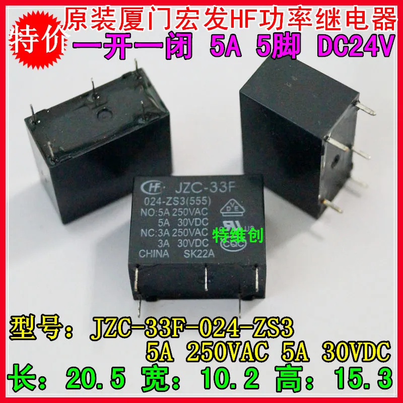 Оригинальный HF33F 24V ZS JZC 33F 024 ZS3 5PIN преобразования 3A 250VAC|Реле| |
