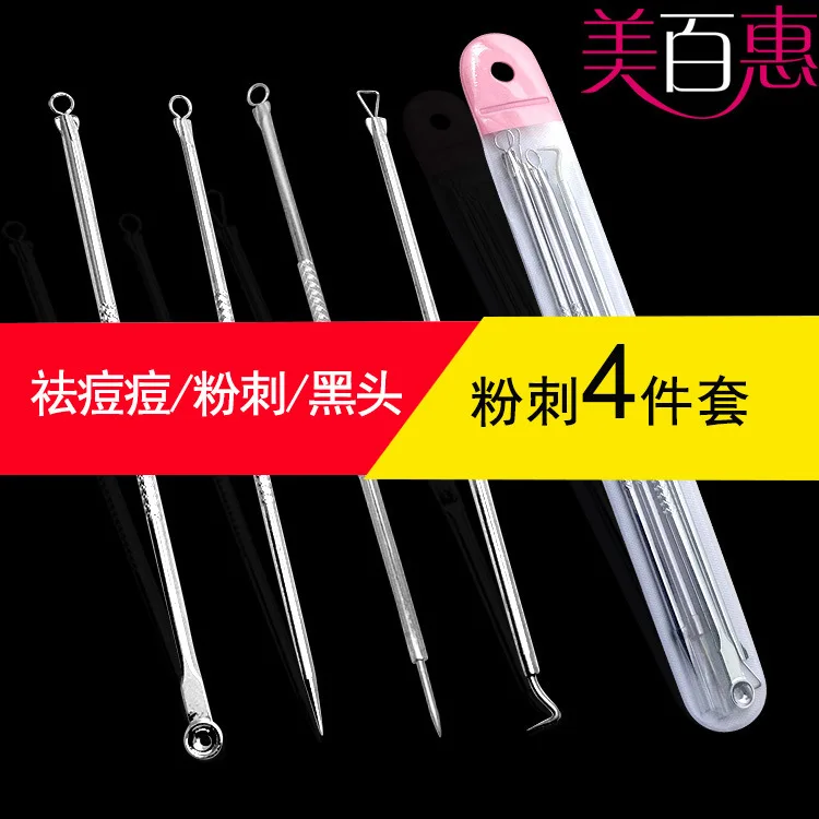 

Stainless Steel Acne Pin Double Headed Squeeze Needle Blackhead Beauty Needle 4-Piece Set qu dou zhen