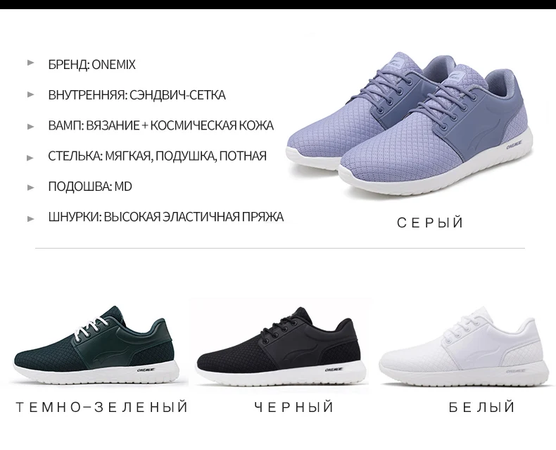 ONEMIX спортивная обувь для мужчин, дышащие сетчатые женские спортивные кроссовки, легкие кроссовки на шнуровке для прогулок, походов
