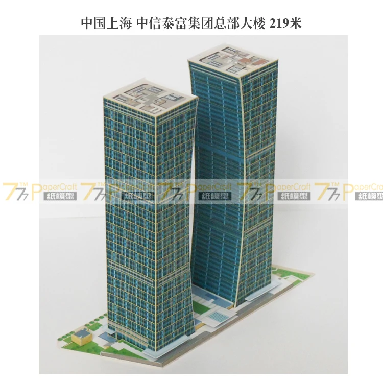 1:1000 1:1500 небоскреб 22 3D бумажная модель Shanghai CITIC Pacific Group Building Kids Adult образовательные