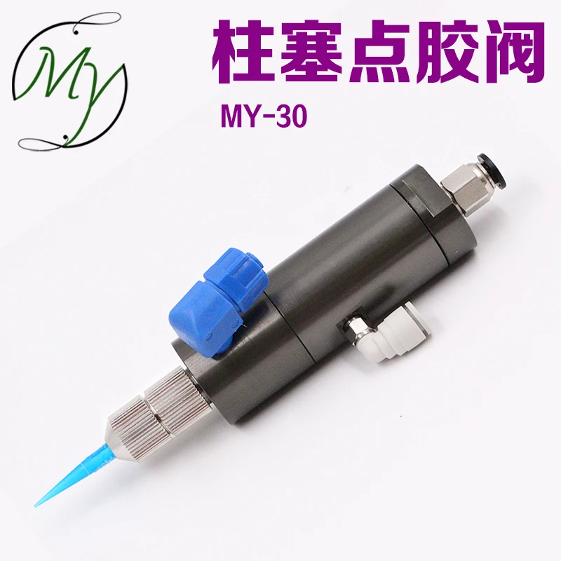 

Пневматический всасывающий клапан MY30D типа плунжера, Дозирующий клапан, увеличивающий расход, клей для молока, УФ-клей, специальный Дозирующий клапан