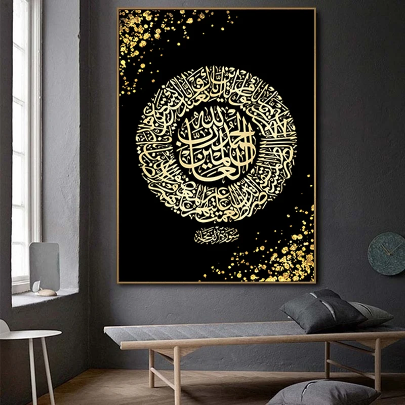 Бог мусульманство ислам золотые гобелены холст с каллиграфией картина постер