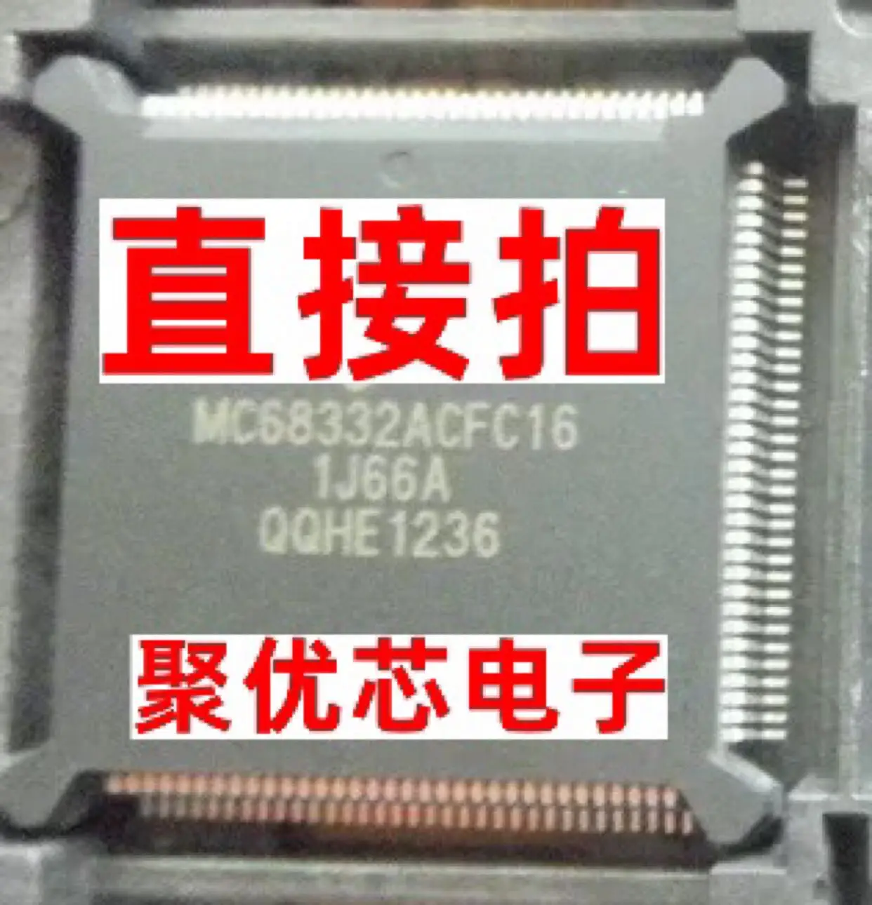 

MC68332ACFC16 MC68332ACEH16 MC68332ACFC MC68332ACEH