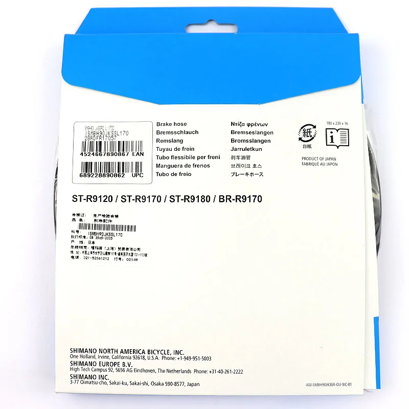 Тормозной шланг Shimano SM-BH90-SBM Гидравлический тормозной для горного велосипеда XTR XT