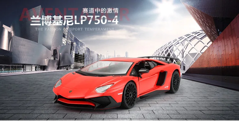 Bburago 1:24 lambt LP750 литые под давлением модели транспортных средств модель спортивный автомобиль авто Салон Коллекция дисплей горячие колеса игрушки для детей