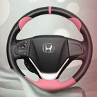 Оплетка для руля для Honda CR-V CRV 2012-2016