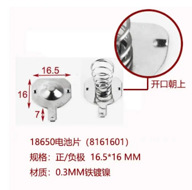 Пластина пружинная положительная и отрицательная одноконтактная (500 пар) 16x18650 мм